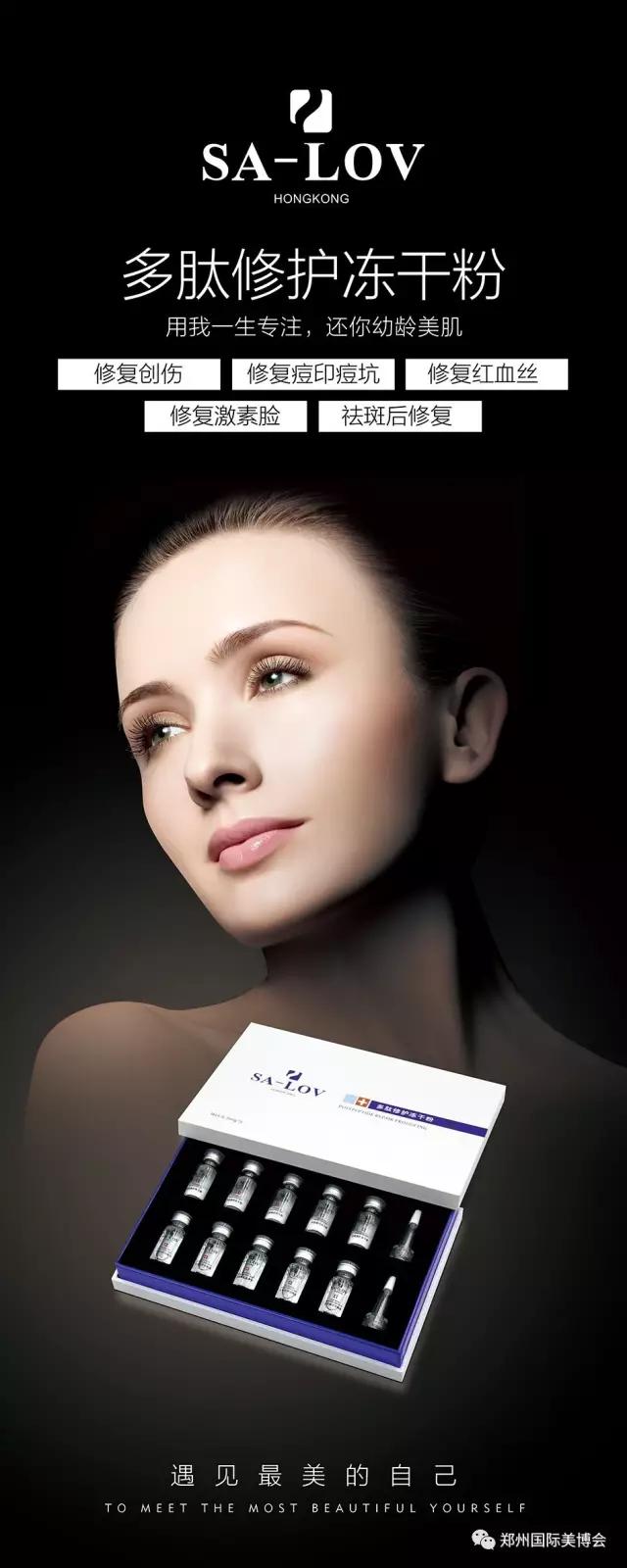 鄭州美博會(huì)7-hnmr.com.cn