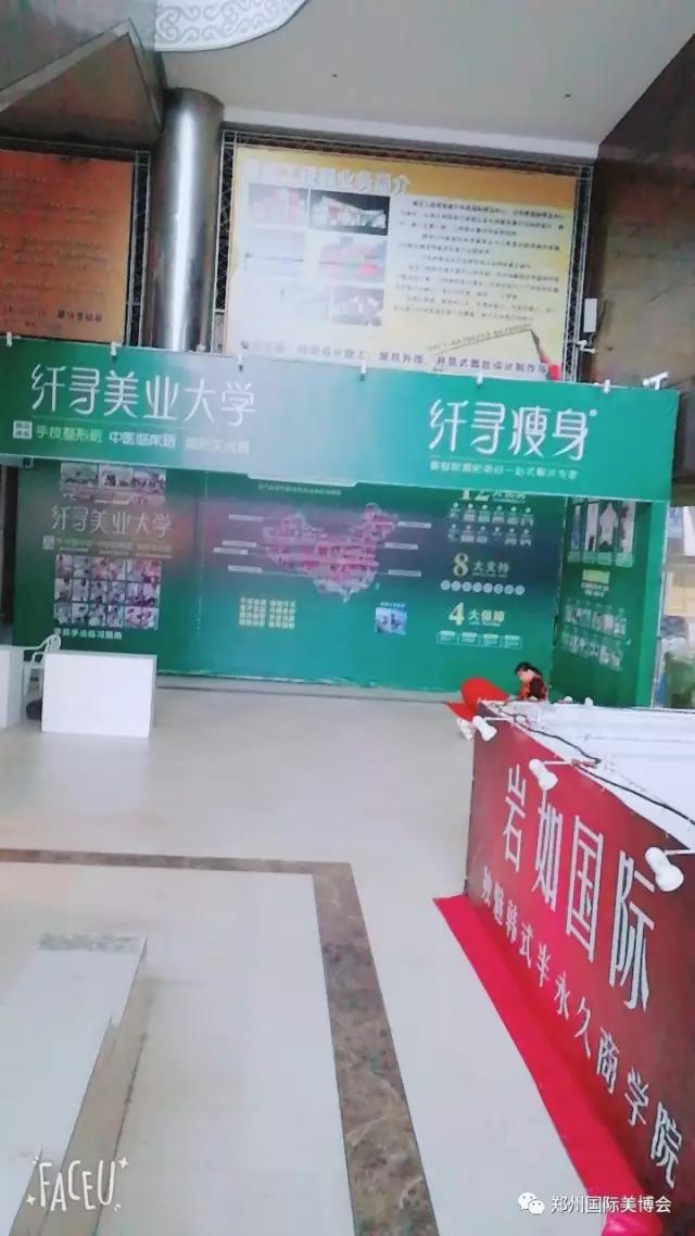 鄭州美博會(huì)現(xiàn)場(chǎng)1