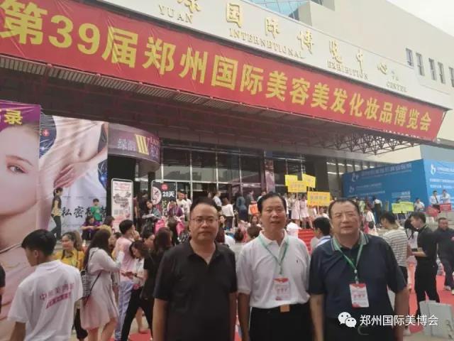 鄭州美博會(huì)-河南省美容美發(fā)協(xié)會(huì)領(lǐng)導(dǎo)參觀展會(huì)