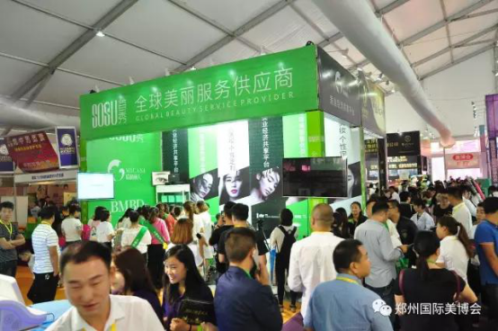 鄭州美博會(huì)現(xiàn)場(chǎng)
