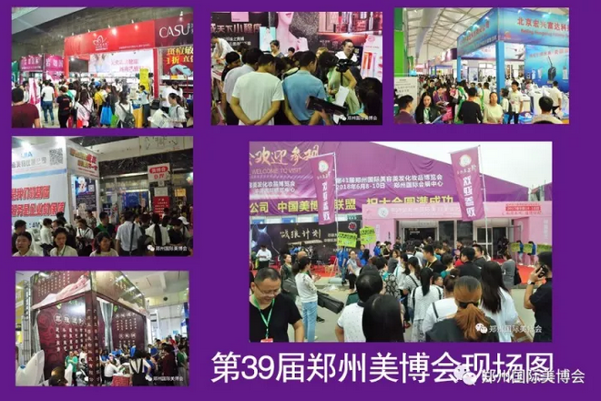 鄭州美博會現(xiàn)場圖2