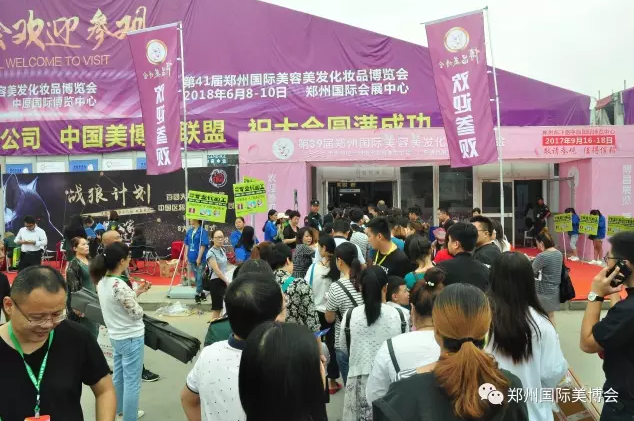 鄭州美博會現(xiàn)場 鄭州美博會現(xiàn)場