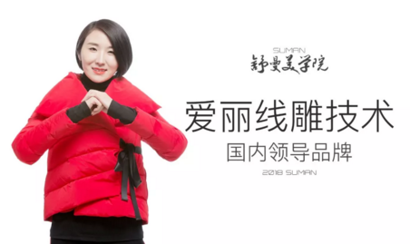 2018博昌鄭州國(guó)際美博會(huì)！河南舒曼美學(xué)院邀您締造美麗傳奇！