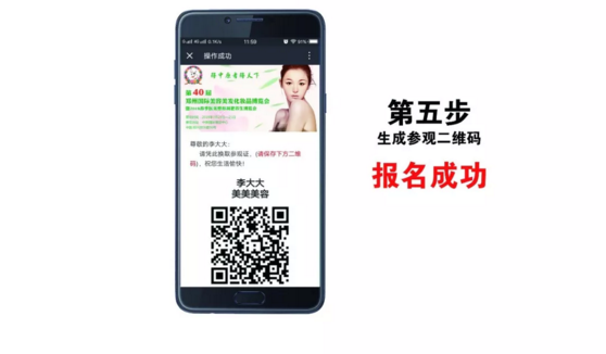 鄭州美博會(huì)報(bào)名流程3